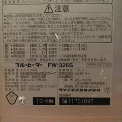 ファンヒーター　シルバーの画像