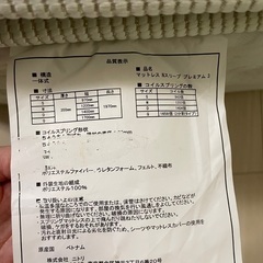 ニトリ　シングルベッド　マットレスの画像