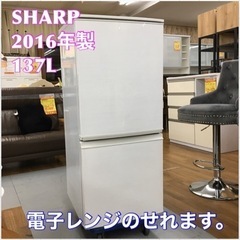 S744 ☆ SHARP SJ-D14C-W [小型 冷蔵庫 137L つけかえどっちもドア