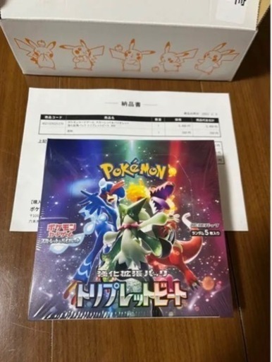 ポケモンカード スカーレット＆バイオレット 強化拡張パック トリプレットビート ボックス