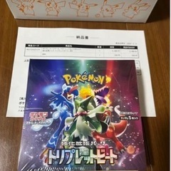 ポケモンカード スカーレット＆バイオレット 強化拡張パック トリ...