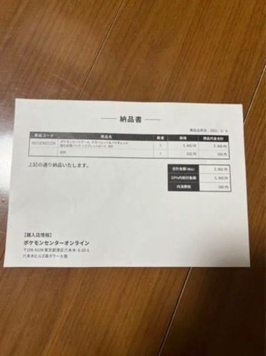 ポケモンカード スカーレット＆バイオレット 強化拡張パック トリプレットビート ボックス
