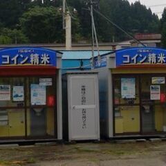 米ぬか 無料 最上郡真室川町新町 コイン精米機 ご自由にお持ち帰...