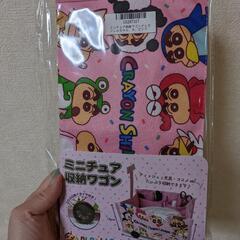 クレヨンしんちゃん☆収納ケース