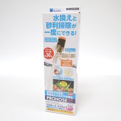 CD270 suisaku プロホースエクストラ S 水作