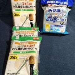 即決￥300-　掃除機　各社共通　紙パック19枚