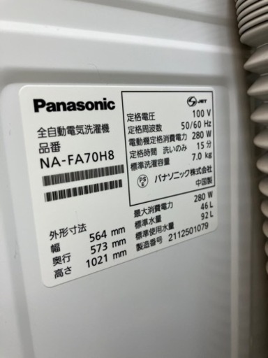 ?Panasonic 泡でスッキリ洗う 洗濯機?6623
