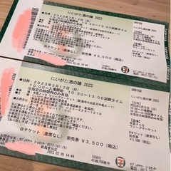 にいがた酒の陣2023 ペアチケット10時半〜13時