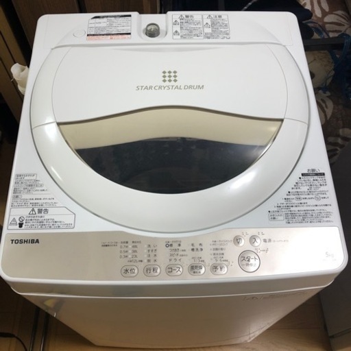 東芝 洗濯機　2016年製品　5kg