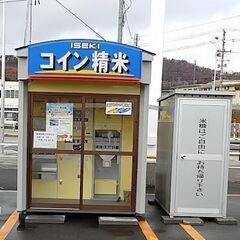 米ぬか 無料 東根市中央東 コイン精米機 ご自由にお持ち帰りください
