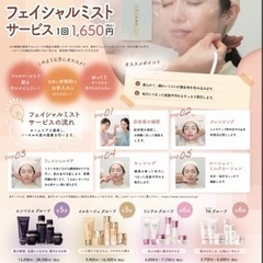 ❤️ミストモデル募集❤️ 1650円！！