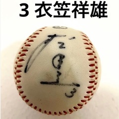 カープ　サイン　衣笠　古葉　山本　高橋