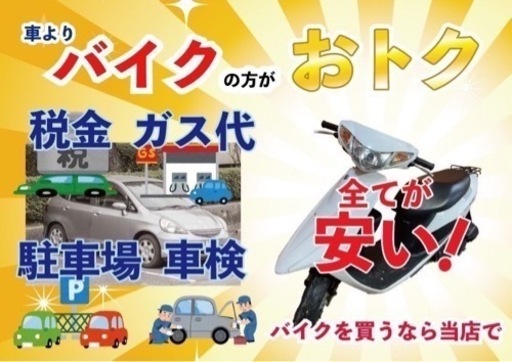 ★お支払総額7.0万円★ 買取強化中！どんな車両も1万円～保証します！ スズキ アドレスV125 CF4EA 激安ワンツー！バッテリー新品！通勤通学に！カスタムベースにも♪