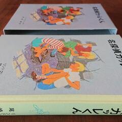 【新品・未使用】名探偵カッレくんの画像