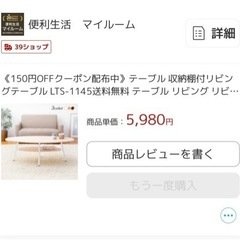 収納棚付リビングテーブルの画像