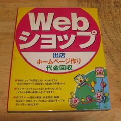 Webショップの作り方
