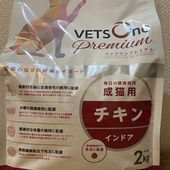 ベッツワンプレミアム 毎日の健康維持 成猫用 インドア チキン 2kg