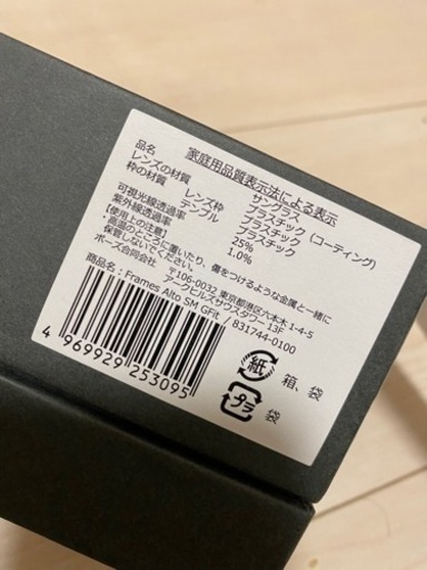 【新品】BOSE FRAMES ALTO（S/M グローバルフィット）オーディオサングラス