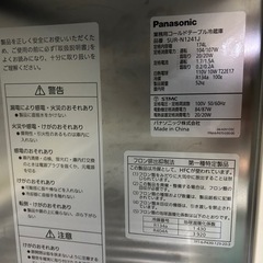 業務用ゴールド冷蔵庫の画像