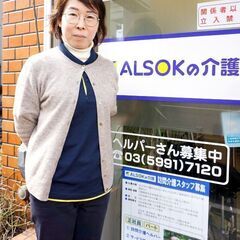 【未経験者大歓迎！月収29万円♫】日勤のみ＊介護支援専門員資格が...