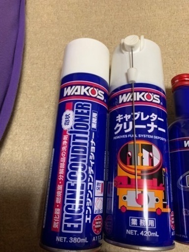 ワコーズ　色々！　未使用有り　まとめ売り　受け渡し決まりました