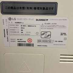 LG 55V型 有機EL テレビ OLED C7シリーズ OLED55C7P 4K対応 HDR対応 有機ELパネル 2017年製