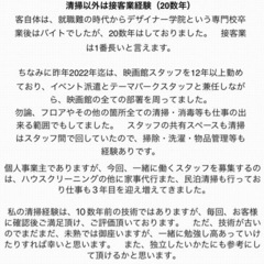 清掃員募集しますの画像