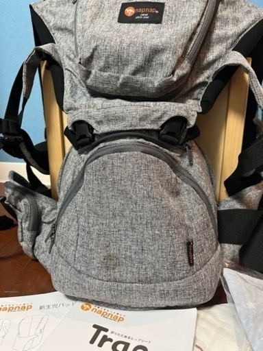 ナップナップヒップシート付き抱っこ紐
