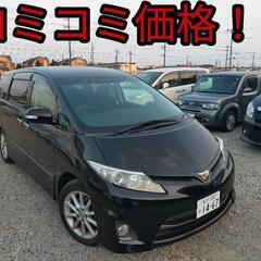 h23年、エスティマ！コミコミ価格！ロング車検！フルセグTV！乗...