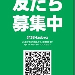 友達作り、お茶会　開催