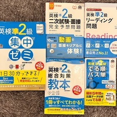 英検準2級対策参考書（2022年度版）　5冊セット　5,940円...