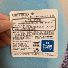 キティちゃんびっくりぬいぐるみの画像