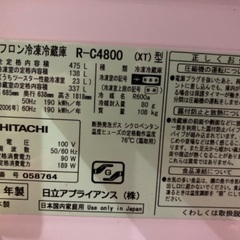 日立　ノンフロン冷蔵庫　大容量　475ℓの画像