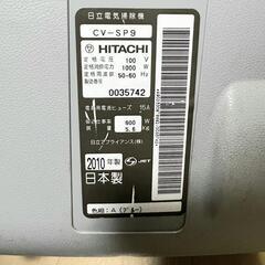 掃除機を無料であげますの画像