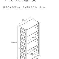【無印良品】パイン材ユニットシェルフ・８６ｃｍ幅・大の画像