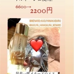 残りわずか！フェイシャルエステモニター募集中❣️