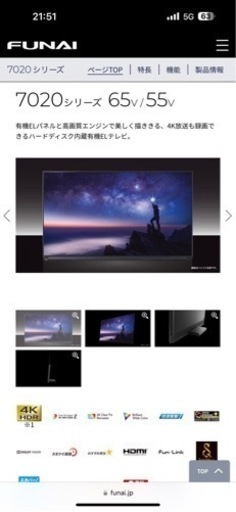 FUNAI 55インチ　4K液晶テレビ