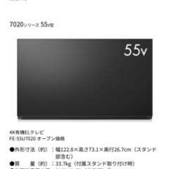 FUNAI 55インチ　4K液晶テレビ