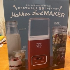 【新品未使用】 発酵フードメーカー（ヨーグルトメーカー） 赤色の画像
