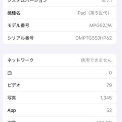 iPad 第5世代 128GB ゴールドの画像