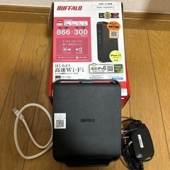 無線LAN親機　バッファロー　楽天ひかりにも対応