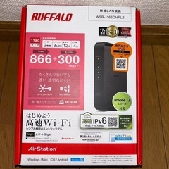 無線LAN親機　バッファロー　楽天ひかりにも対応の画像