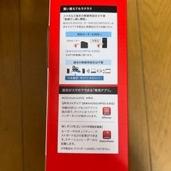 無線LAN親機　バッファロー　楽天ひかりにも対応の画像