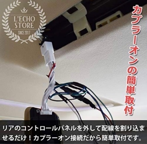 エルエコー(L'ECho) ４モード搭載 LEDルーフカラーイルミネーション 自動点灯化キット アルファード30系 / ヴェルファイア