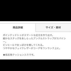 グレイル　ヒール　2セットの画像