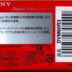SONY DVM60R3の画像