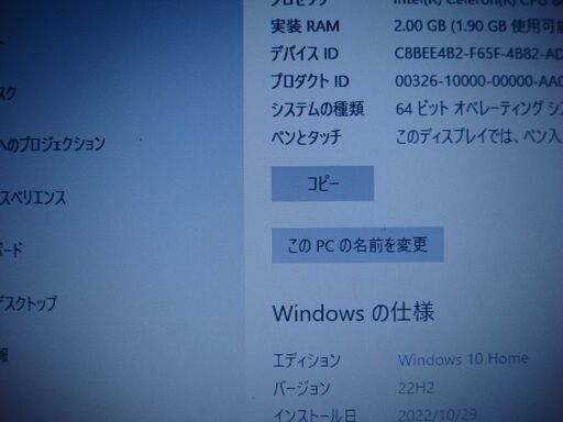 CLEVO ノートパソコン【W255CZ 】/Windows10・64ビット/office2016付属