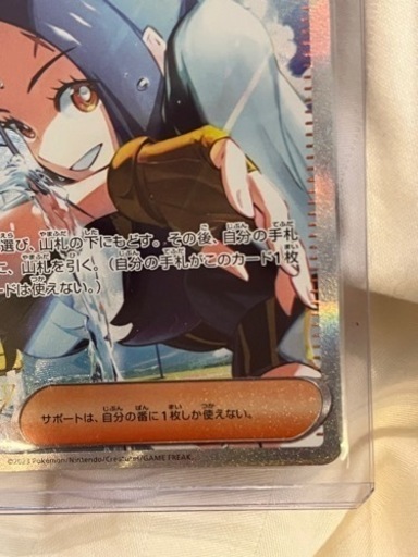 キハダ sar トリプレットビート ポケモン ポケカ 超美品