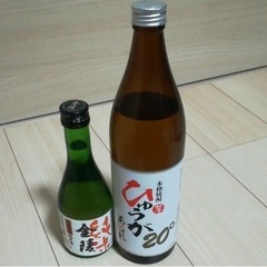 〖 2本セット 〗 300ml 純米酒 と 900ml 芋焼酎