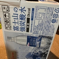 無料ですの画像